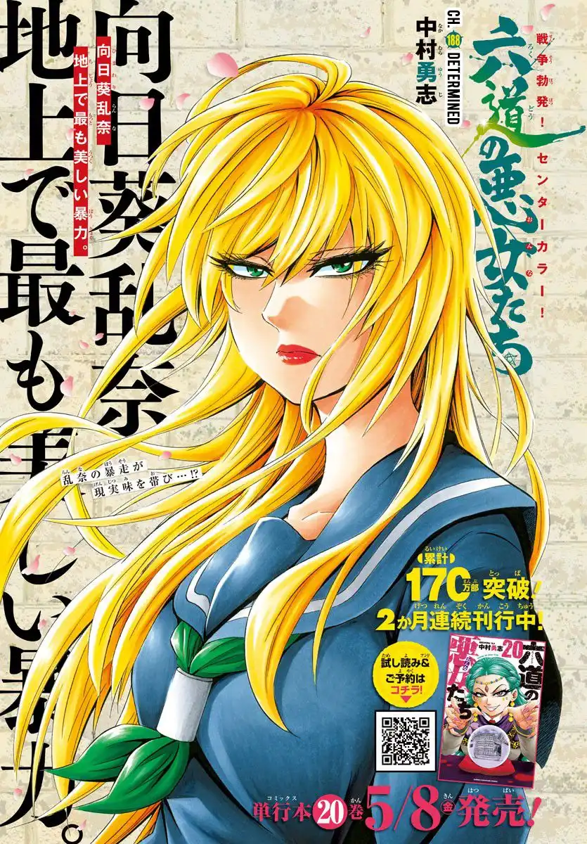 Rokudou no Onna-tachi Chapter 188 1